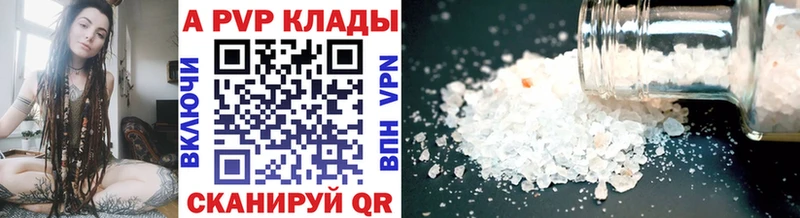 как найти закладки Эртиль Альфа ПВП СК