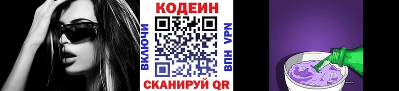 Codein напиток Lean (лин)  магазин продажи наркотиков  Эртиль 