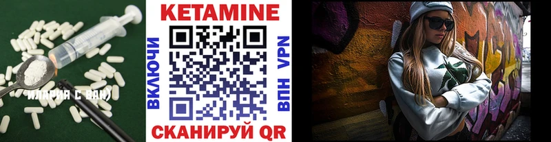 КЕТАМИН ketamine  Эртиль 